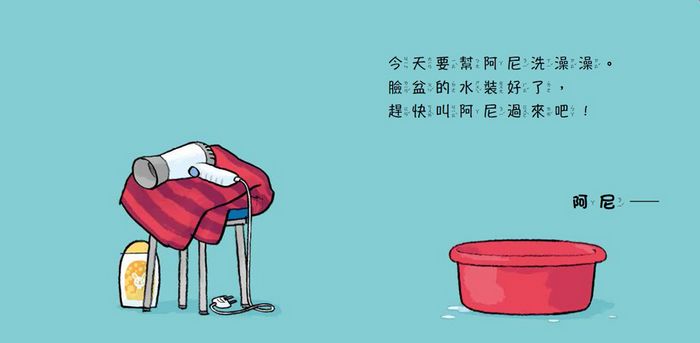 誰來幫我洗澡澡?(硬頁幼幼書)